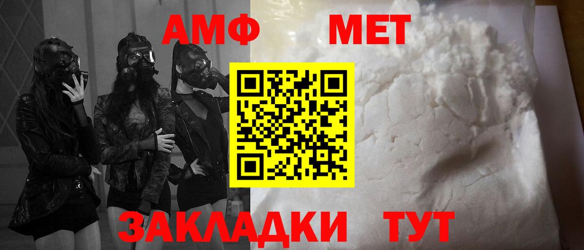 АМФ 98%  Амфетамин  Amphetamine  Вход с VPN  Павлово 