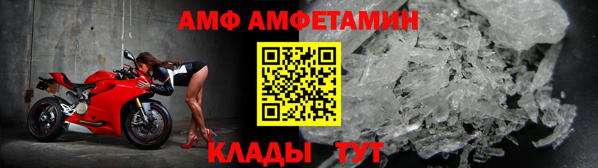 АМФЕТАМИН 98% Павлово