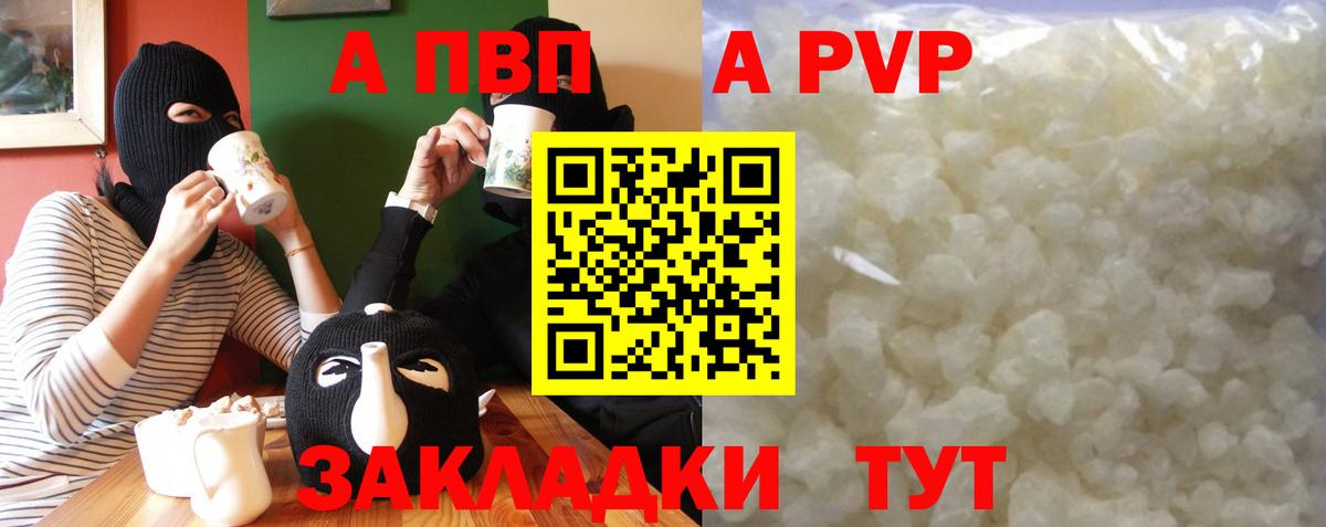 Alfa_PVP кристаллы Павлово