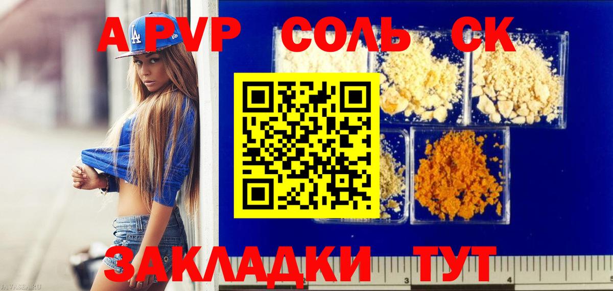 Альфа ПВП СК  Вход с VPN  Павлово  Альфа ПВП СК КРИС 