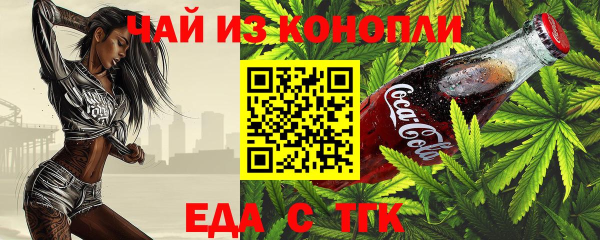 Павлово  Печенье с ТГК конопля  Вход с VPN 