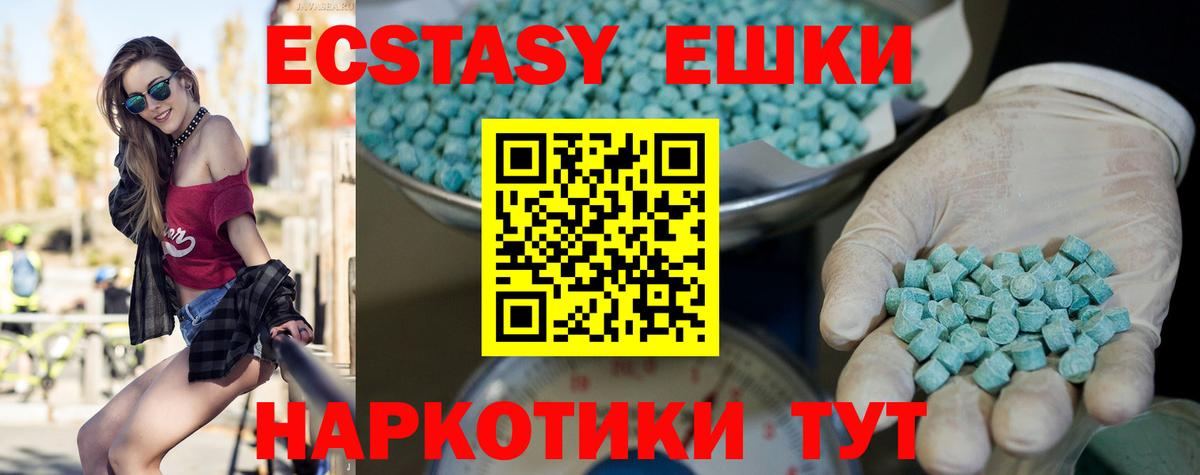 Экстази XTC  Вход с VPN  Павлово  Ecstasy louis Vuitton 