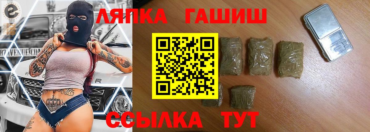 ГАШИШ Premium  Вход с VPN  Павлово 