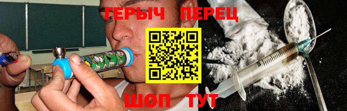 Героин белый  Героин  Павлово  Вход с VPN 