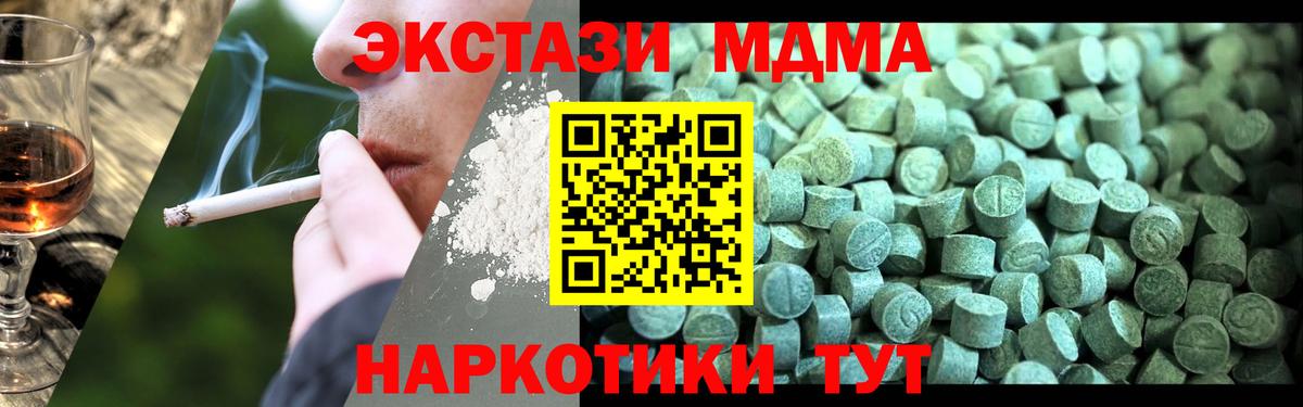 Павлово  MDMA  Вход с VPN  МДМА молли 
