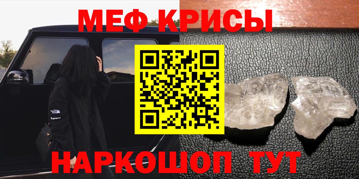 Меф  Вход с VPN  Павлово  Меф  Меф мяу мяу 