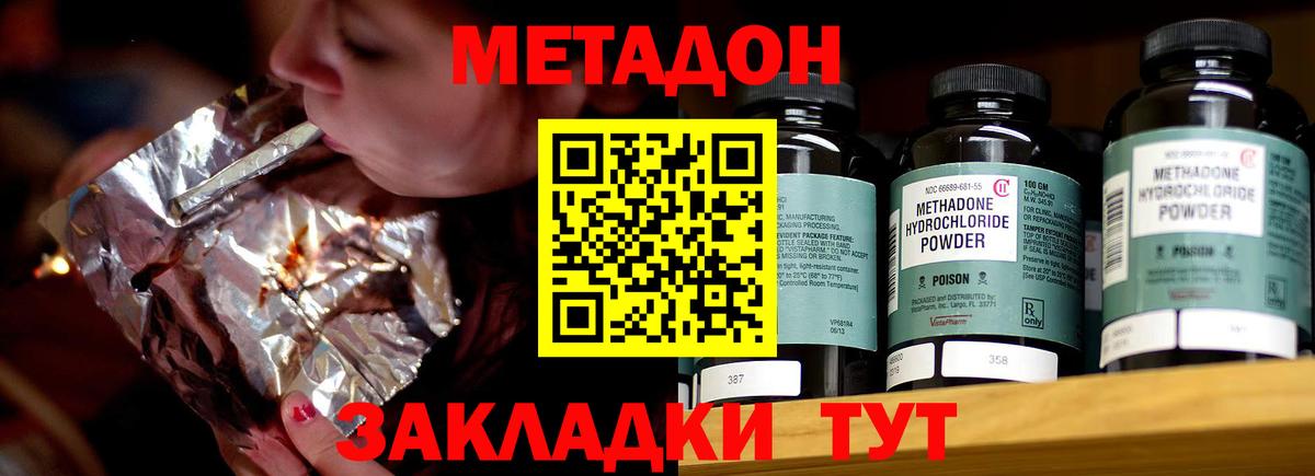 Павлово  МЕТАДОН VHQ  блэк спрут ссылка  Вход с VPN  Метадон VHQ 