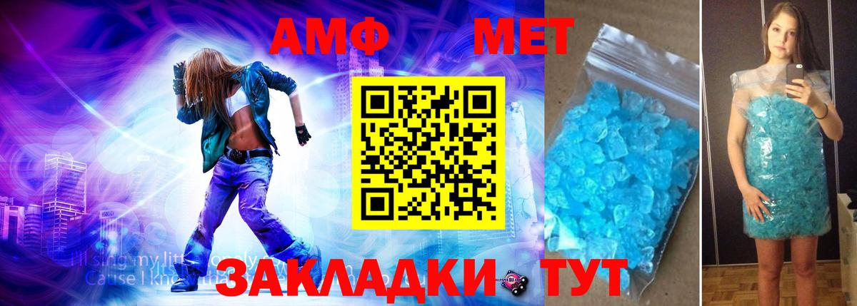 Метамфетамин мет  Метамфетамин мет  Павлово  Вход с VPN 