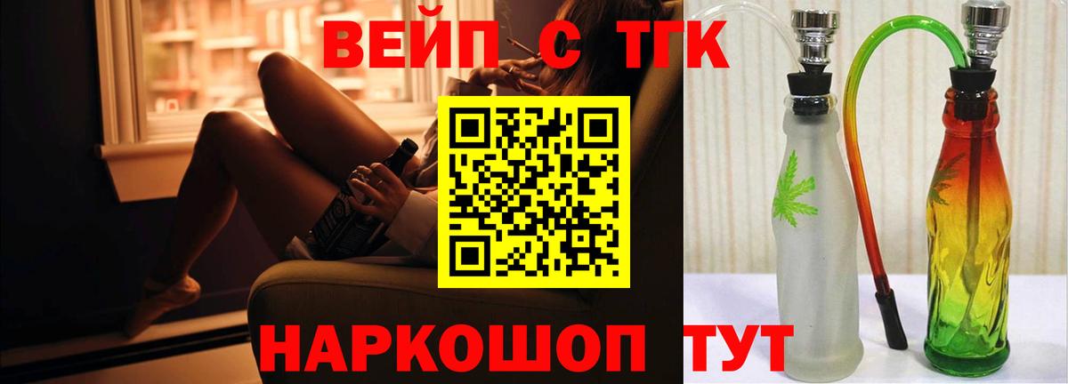 Павлово  ТГК жижа  где найти наркотики  Вход с VPN 