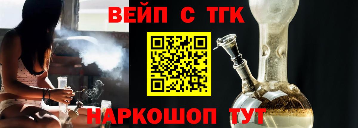 ТГК гашишное масло Павлово