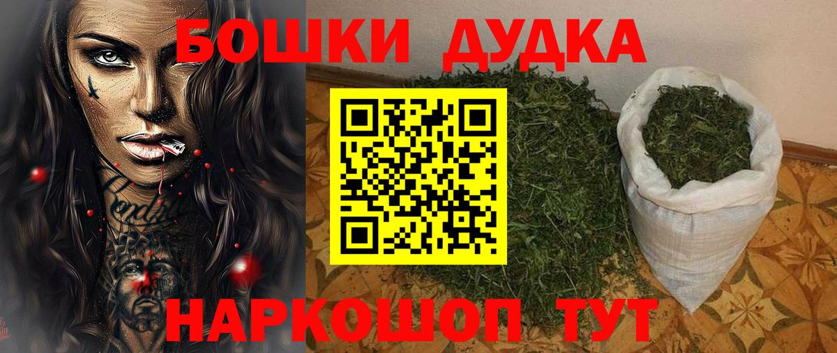 Шишки марихуана план  Вход с VPN  Шишки марихуана гибрид  Конопля THC 21%  Павлово  МАРИХУАНА семена 